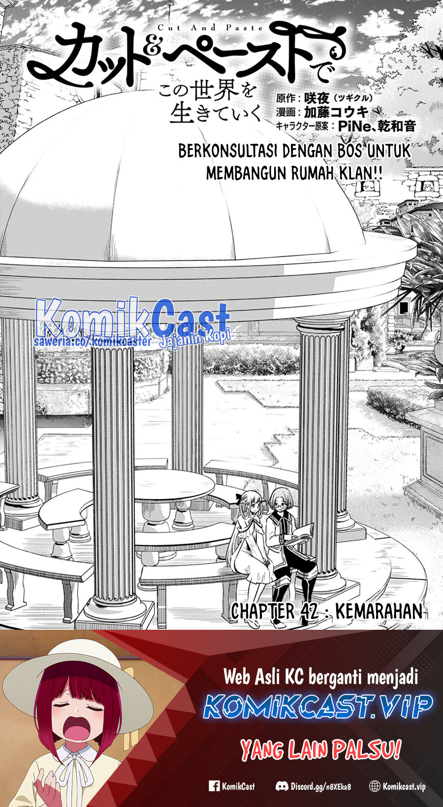 Living In This World With Cut & Paste chapter 42